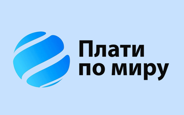 Плати по миру - карта для заграничных путешествий