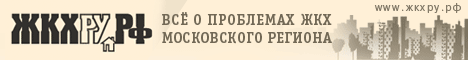 Строительство, жкх
