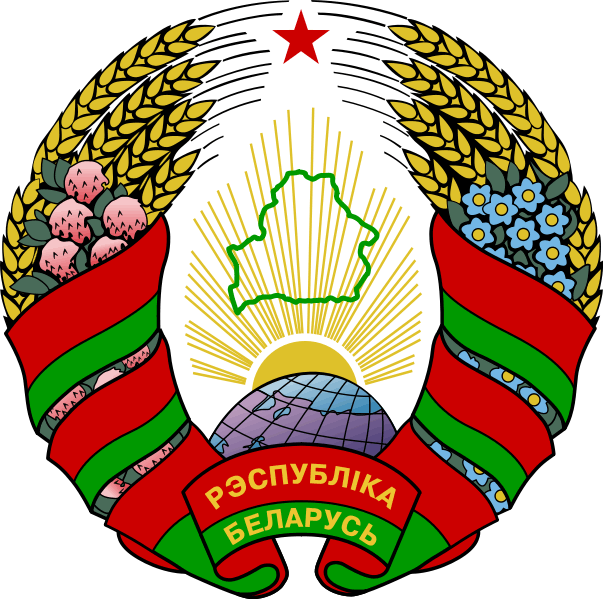 Герб Республики Беларусь