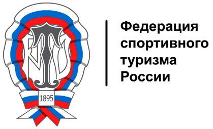 Федерация спортивного туризма России