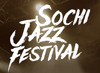 Джазовый фестиваль в Сочи