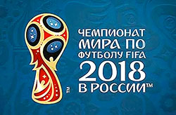 Чемпионат мира по футболу 2018