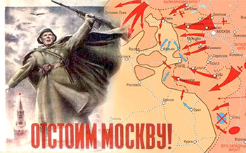 Битва под Москвой 1941