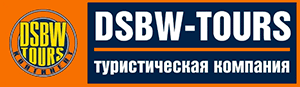 Туроператор DSBW-TOURS банкрот